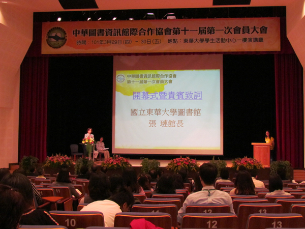 東華大學圖書館館長張璉致詞