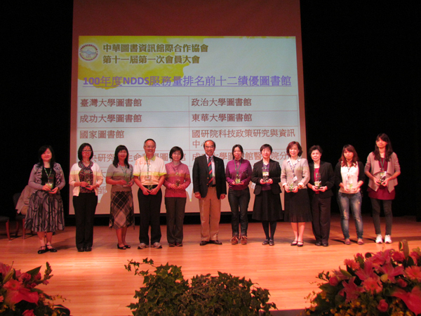 吳茂昆校長(左六)頒發「100年度NDDS服務量排名前12績優圖書館」