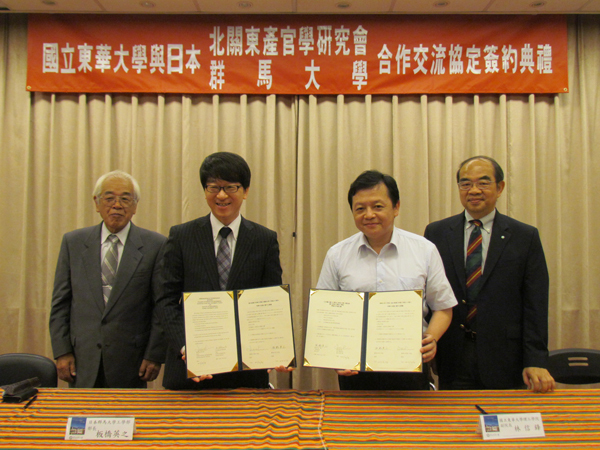 東華大學理工學院與群馬大學工學部簽訂院級學術合作備忘錄