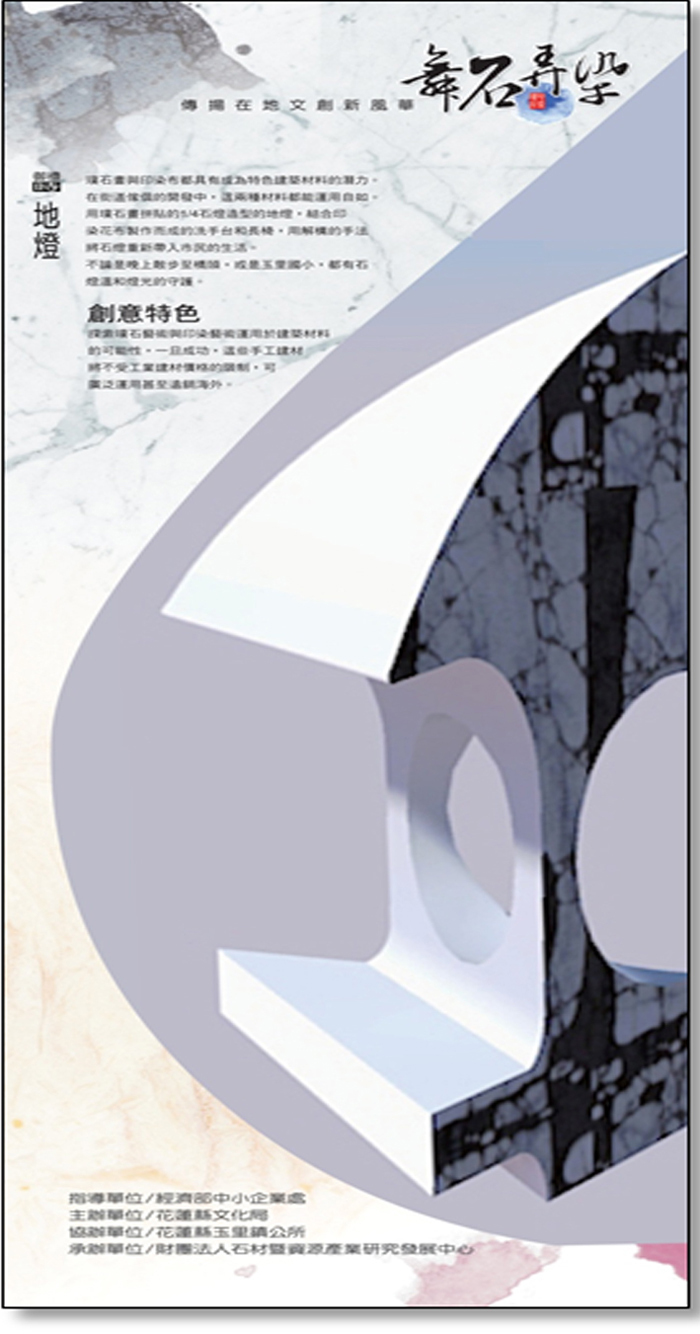 璞石畫街燈