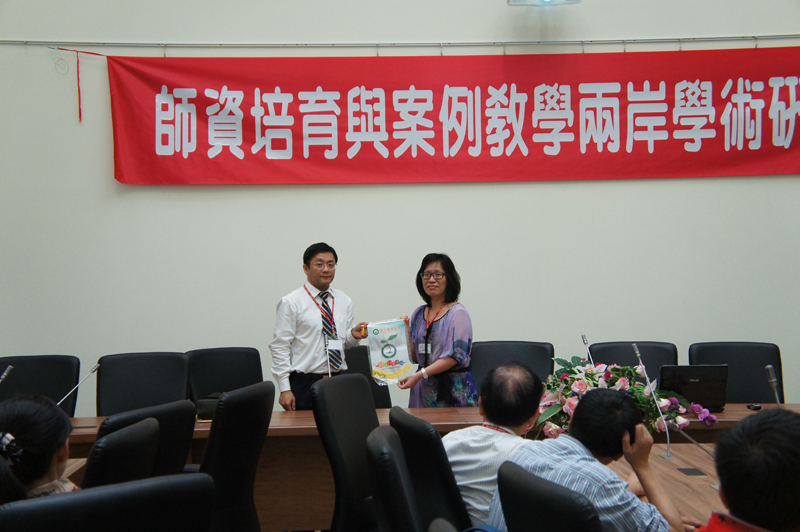 師資培育中心致贈紀念錦旗給福建師範大學學者
