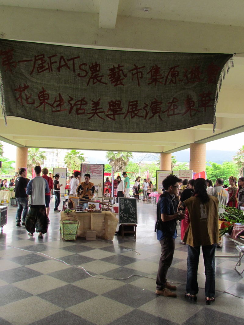 第一屆FATS農藝市集「原」遊會