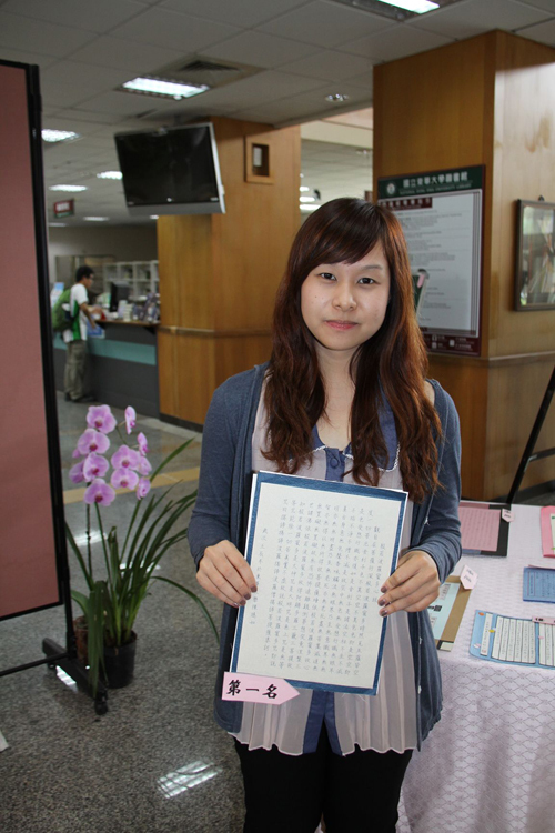 中文系四年級陳臆如獲硬筆書法第一名