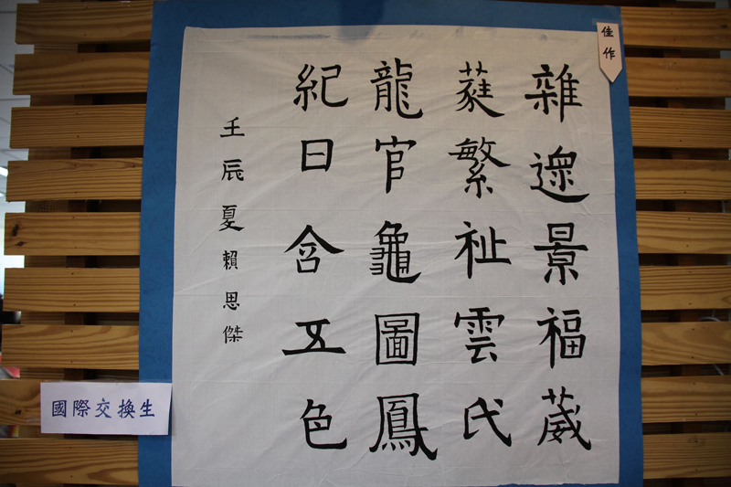 來自美國的國際交換生--自資系碩士班二年級賴思傑也有作品參賽
