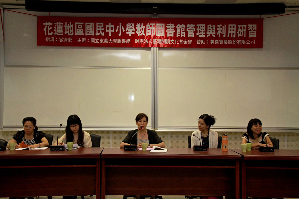 圖書館館長張璉(中)於綜合討論和講師一同和學員交流