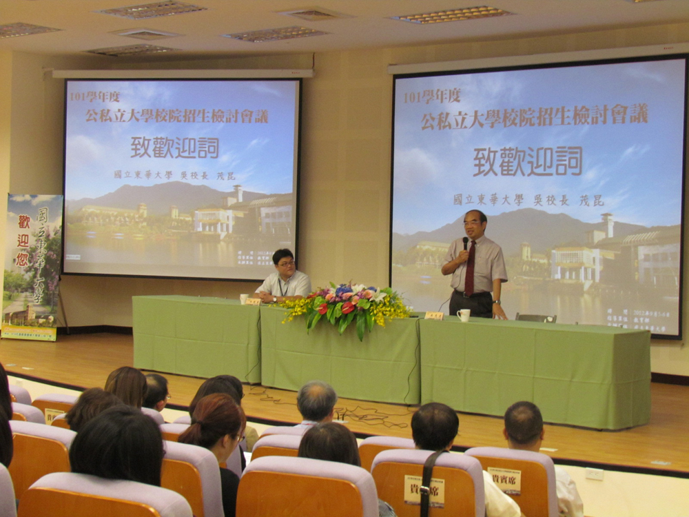 東華大學校長吳茂昆致歡迎詞