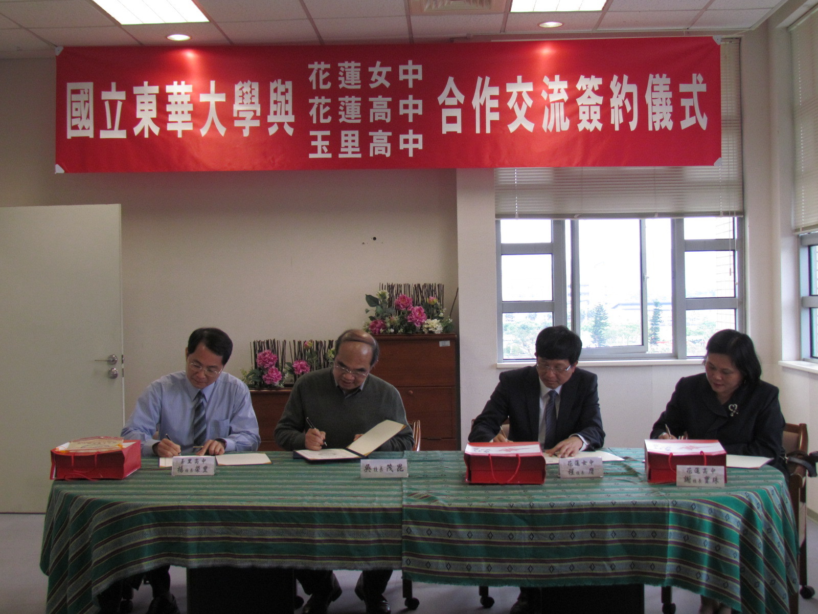 四所學校校長簽署校際合作協議書