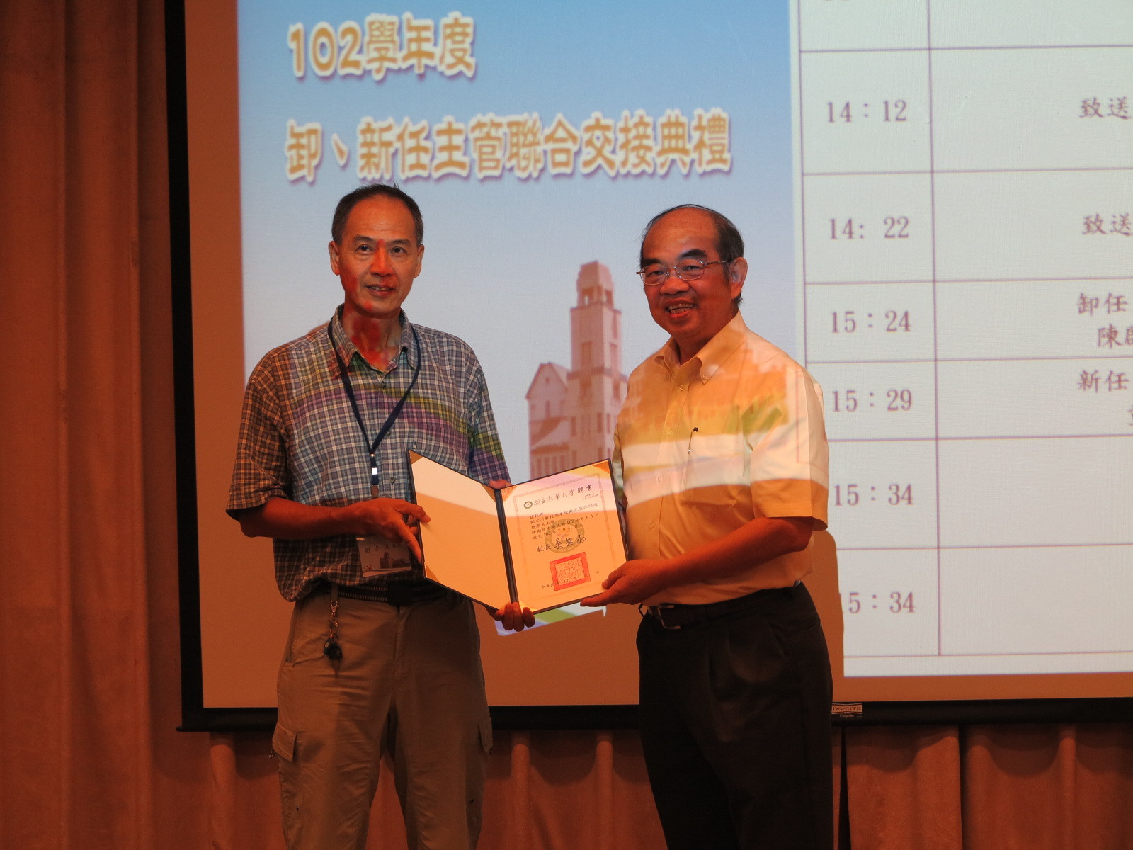 現場由吳校長親送感謝狀與禮品給新任主管觀光暨休閒遊憩學系主任劉吉川教授