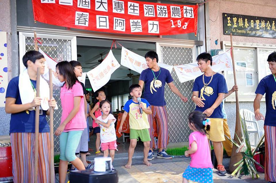 「春日阿美力」團隊同學與部落小朋友一起在彎腰舞台表演田園組曲