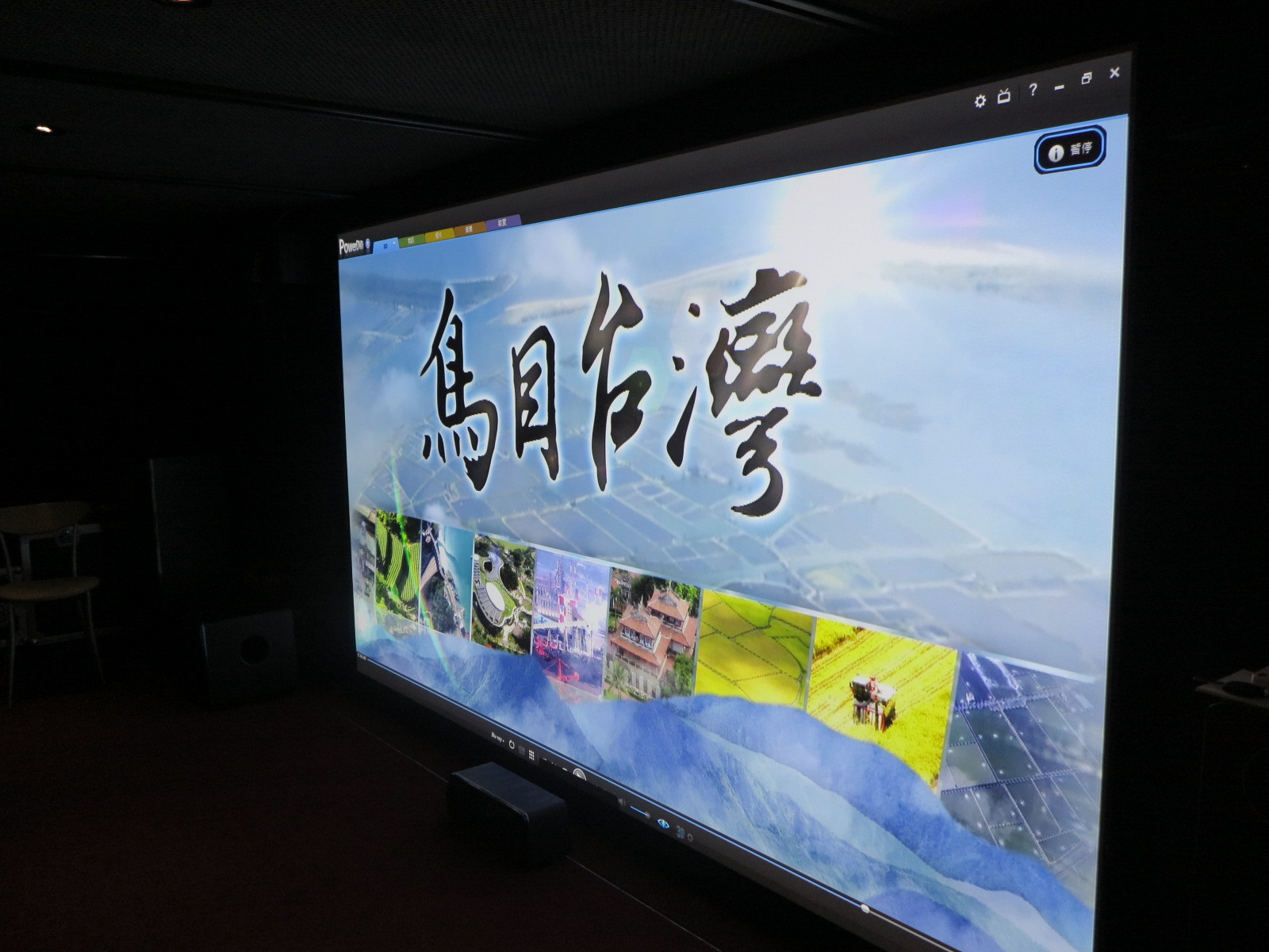 HD高畫質放映「鳥目台灣」，體驗從1萬5千英呎的高空上看台灣
