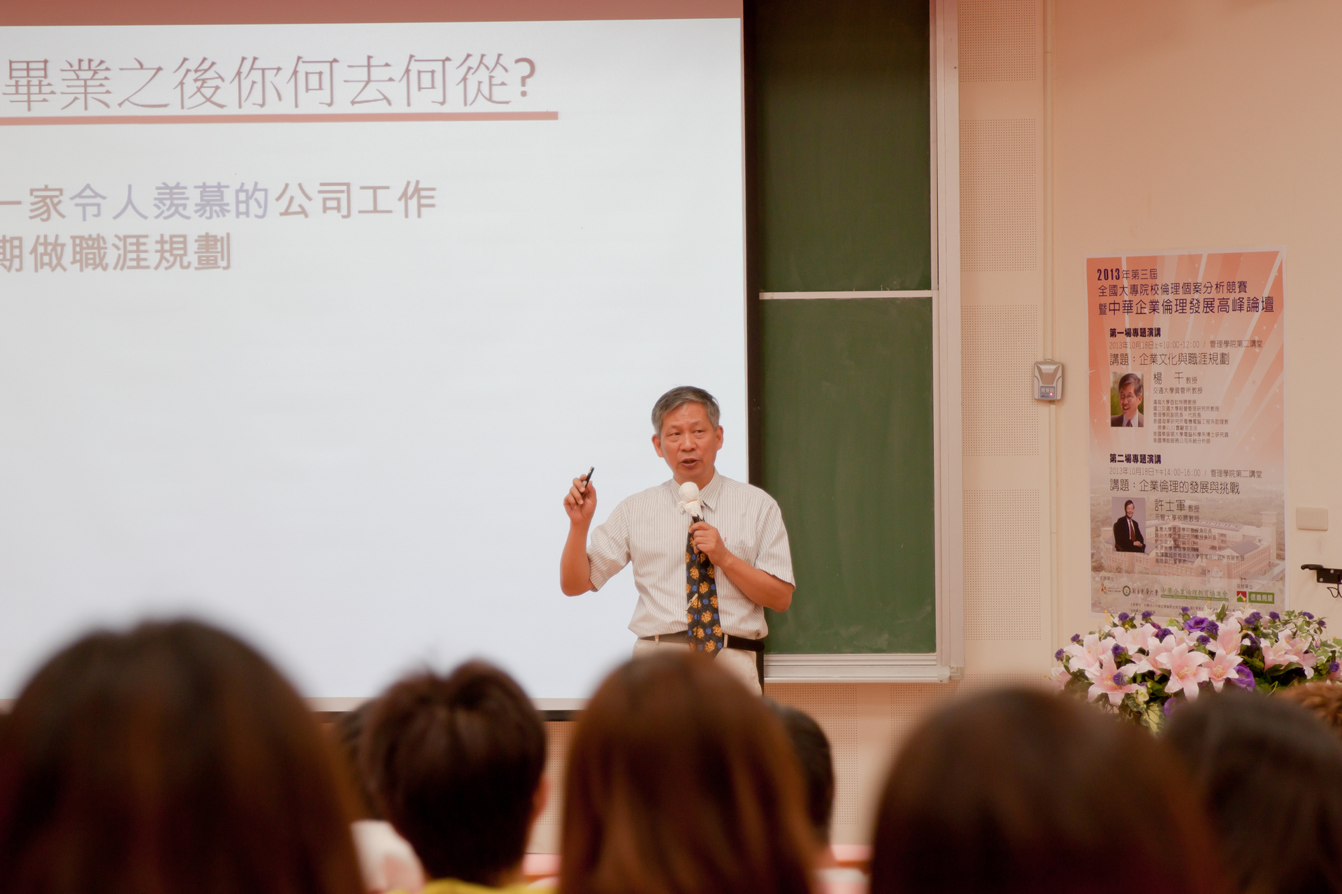 楊千老師演講