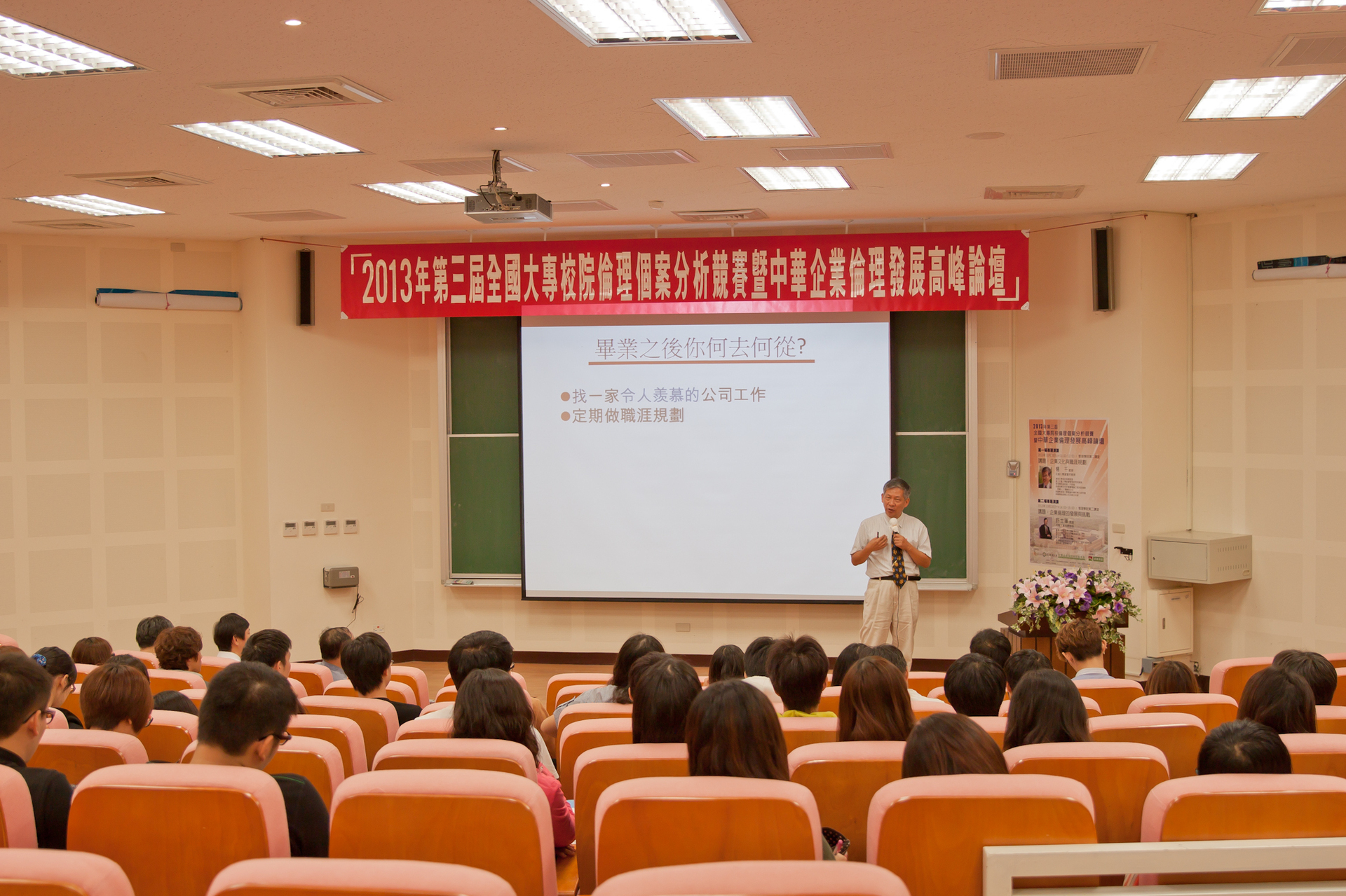 楊千老師演講2