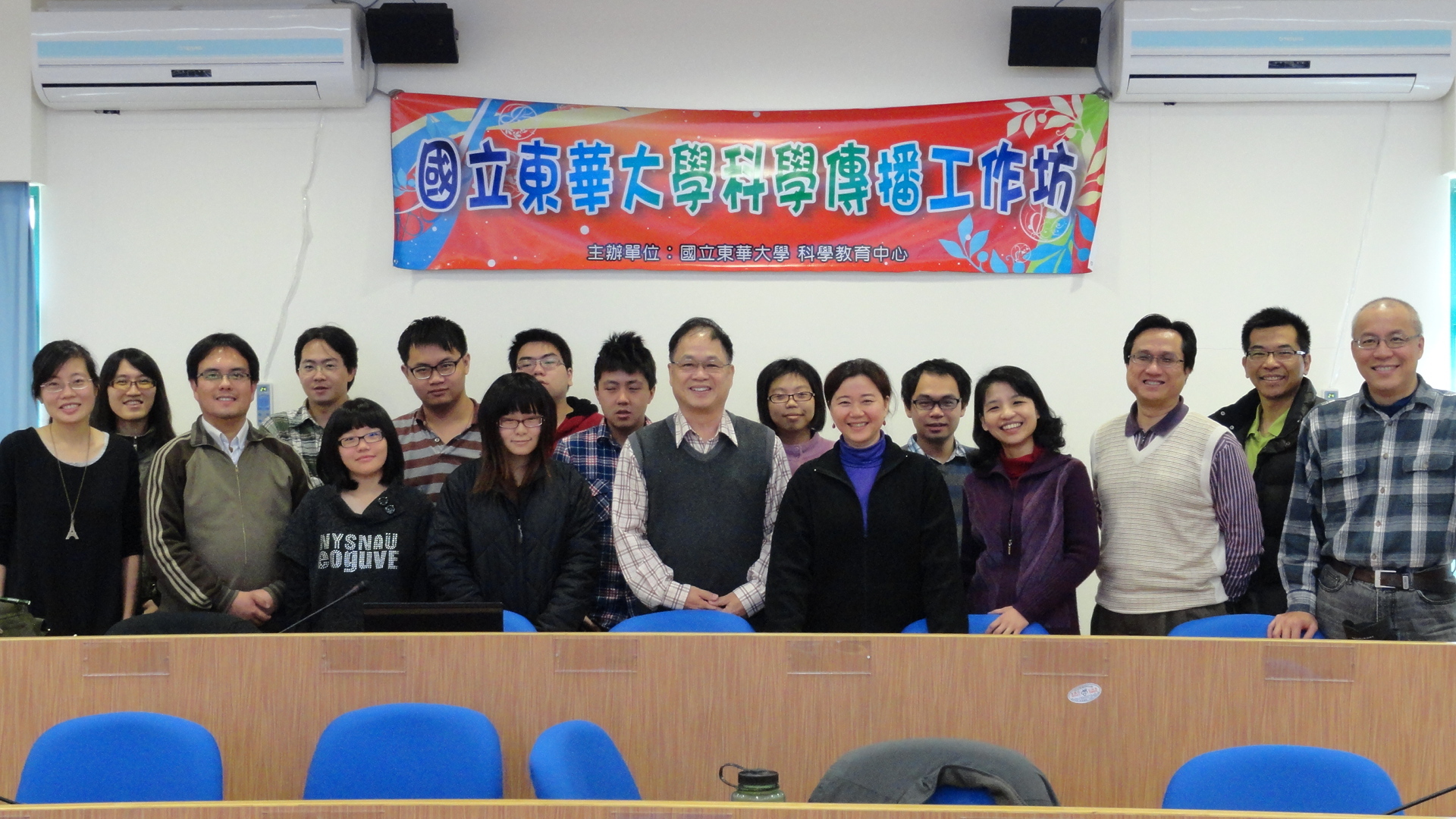 2013.01.05_東華大學科學傳播工作坊講師學員合照