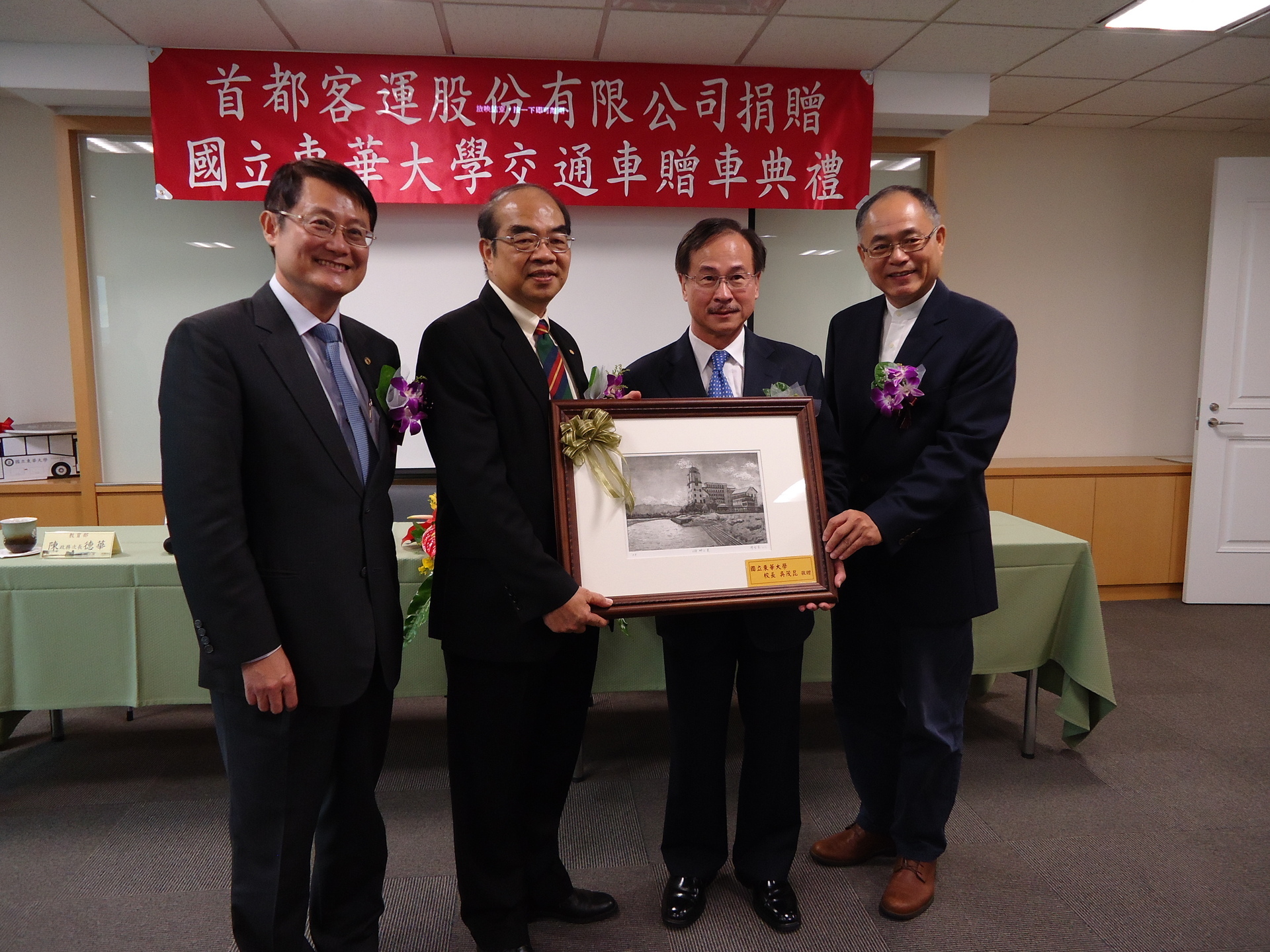 東華大學贈送學生作品，東華八景之第一景給首都客運董事長李博文