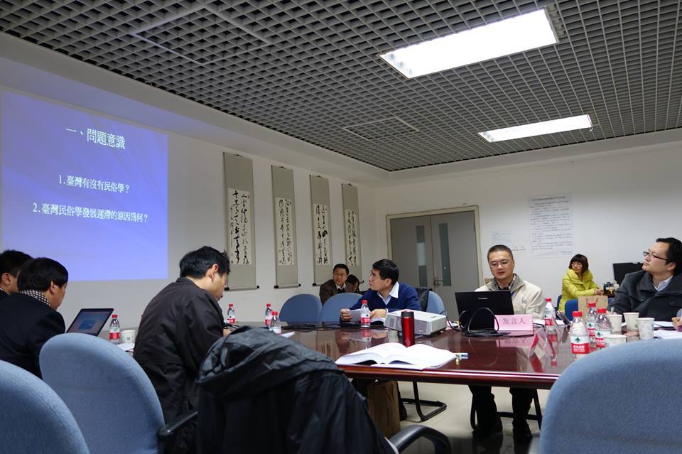 東華大學中文系民間文學博士班四年級蔡昇德於中國民間文學與民族歷史記憶研討會發表論文