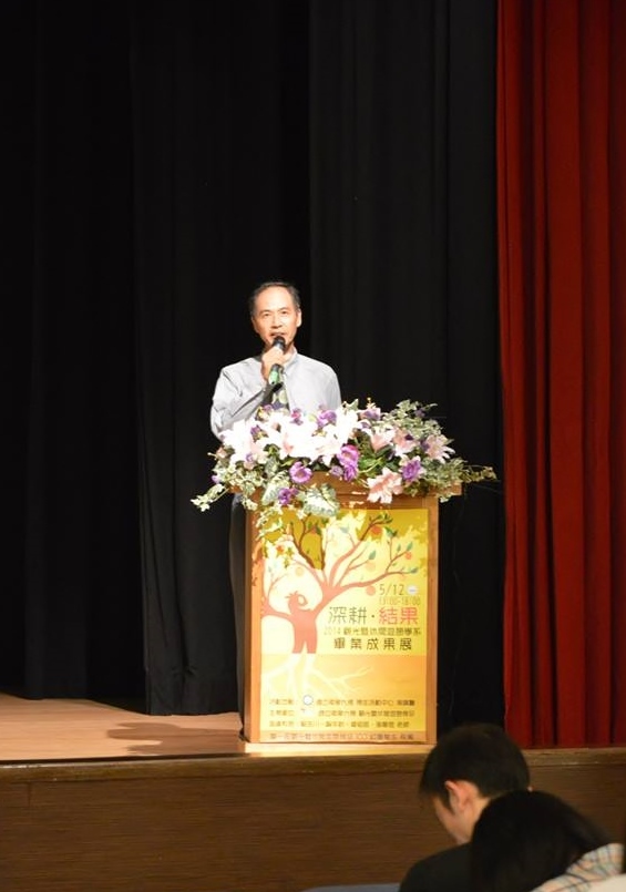劉吉川主任致詞