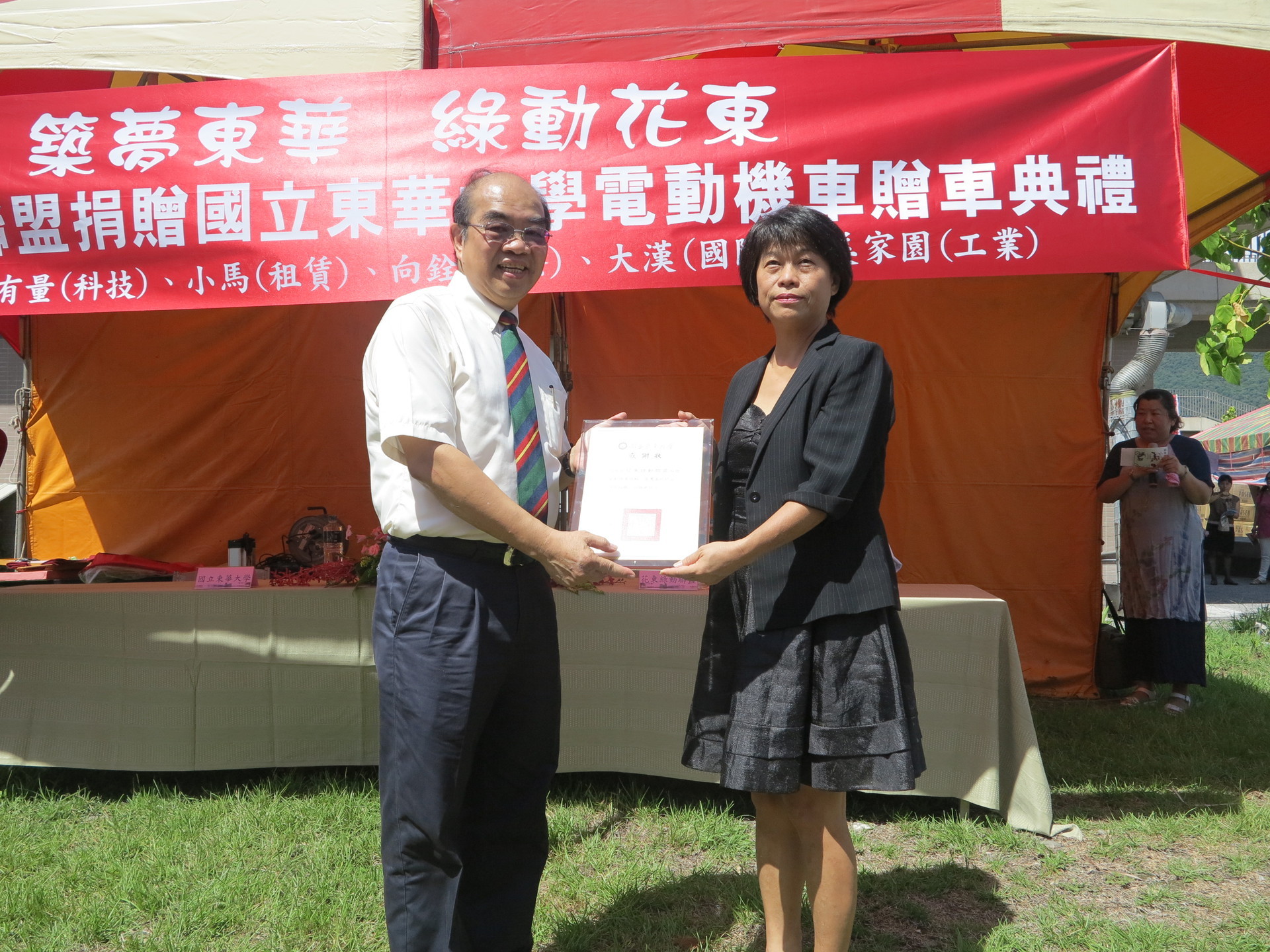 校長吳茂昆（左）代表致贈感謝狀給花東綠動聯盟