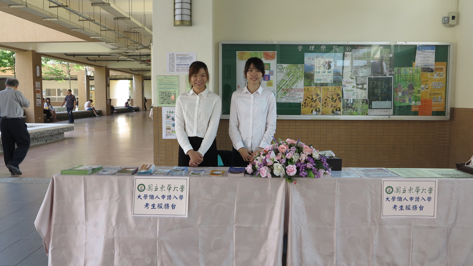 東華大學於各考場皆設有考生服務台