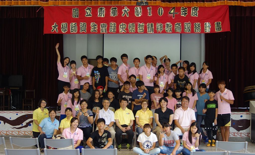 23日富源國中課輔閉幕式合照