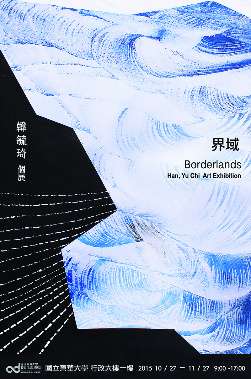 《界域Borderlands》海報