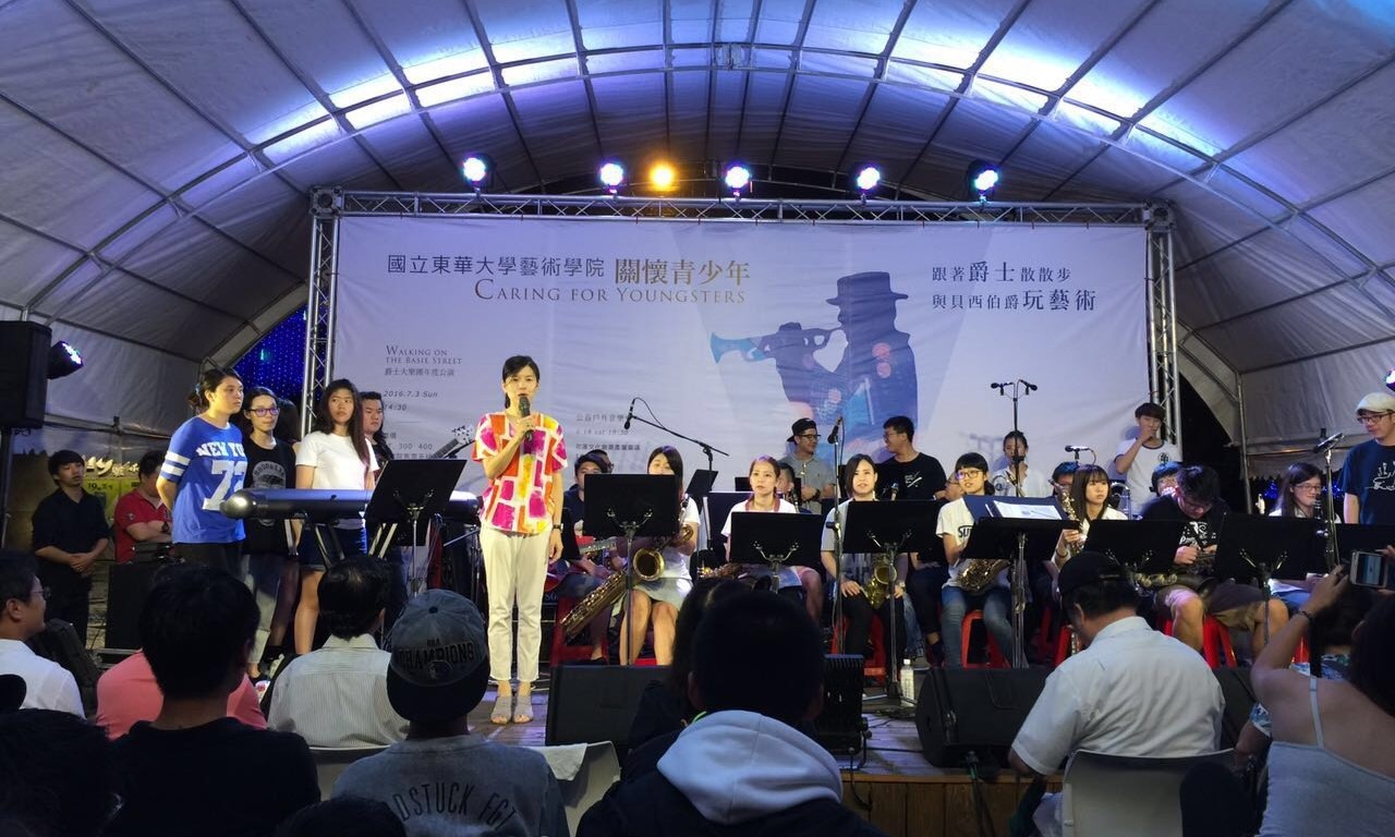 爵士戶外音樂會 - 劉惠芝院長開幕