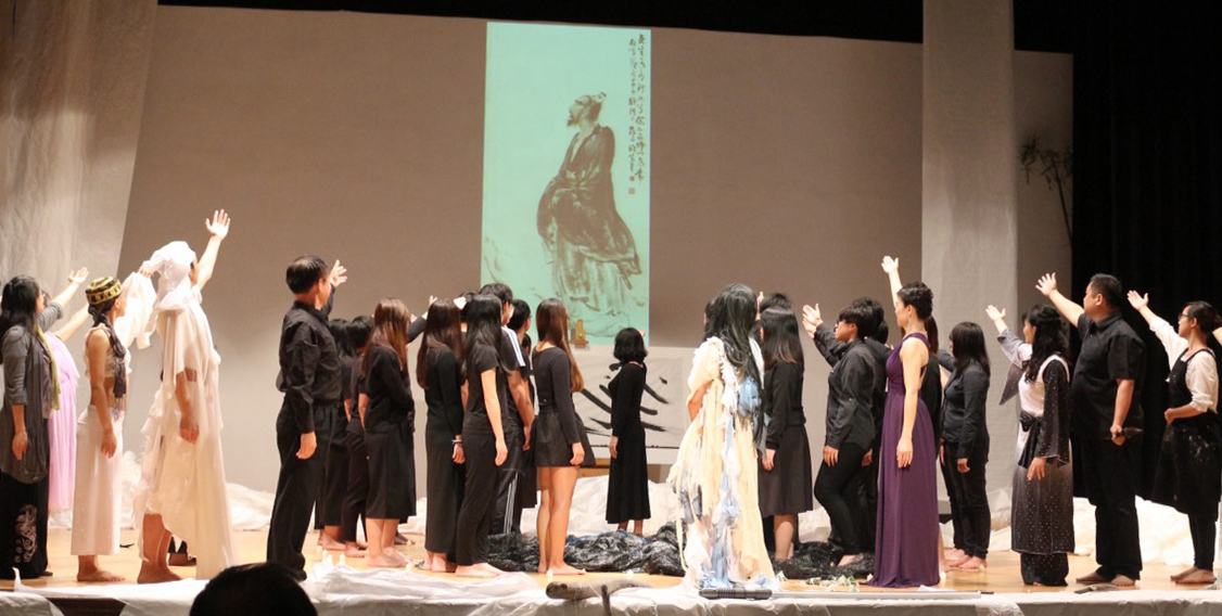 水若展演 - 謝幕