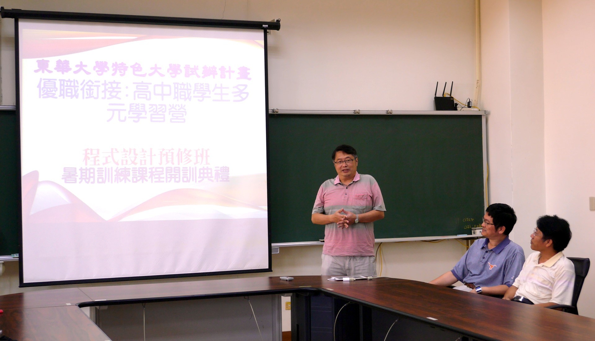 基礎程式設計預修課程舉行開班典禮