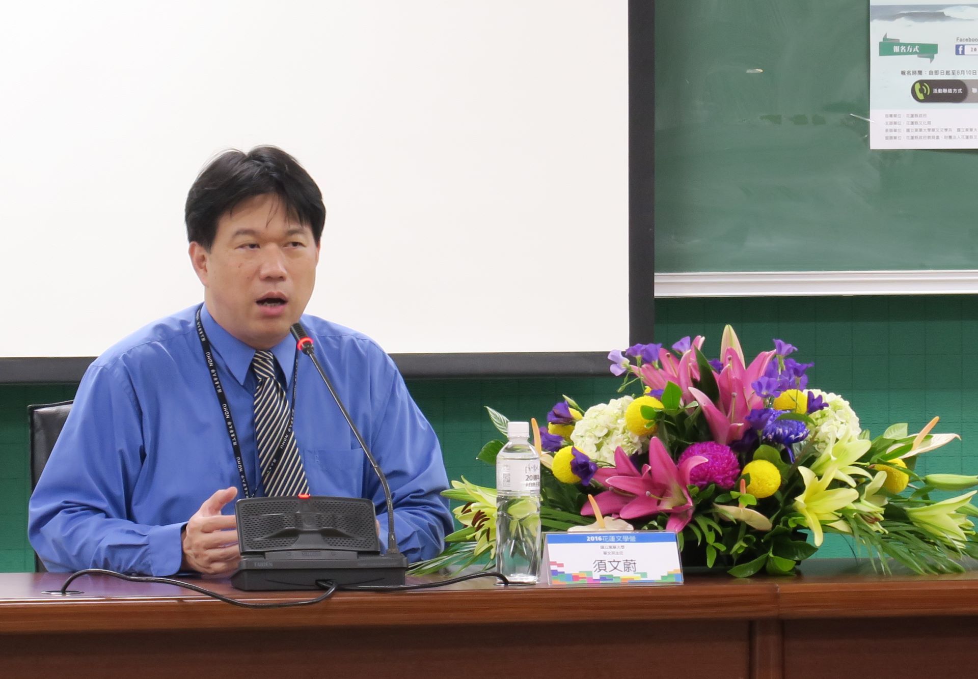 花蓮文學營主持人 - 華文系系主任須文蔚教授致詞