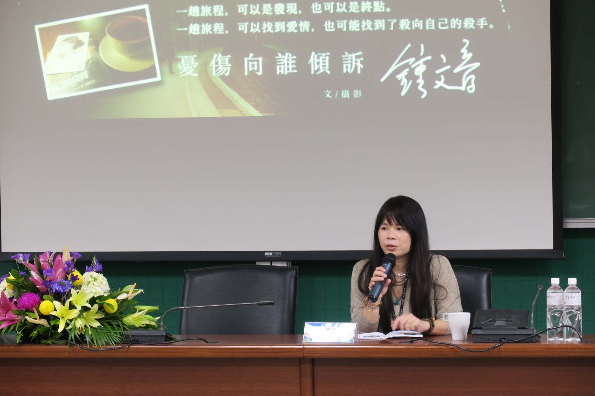 營隊邀請知名作家鍾文音談論旅行文學議題