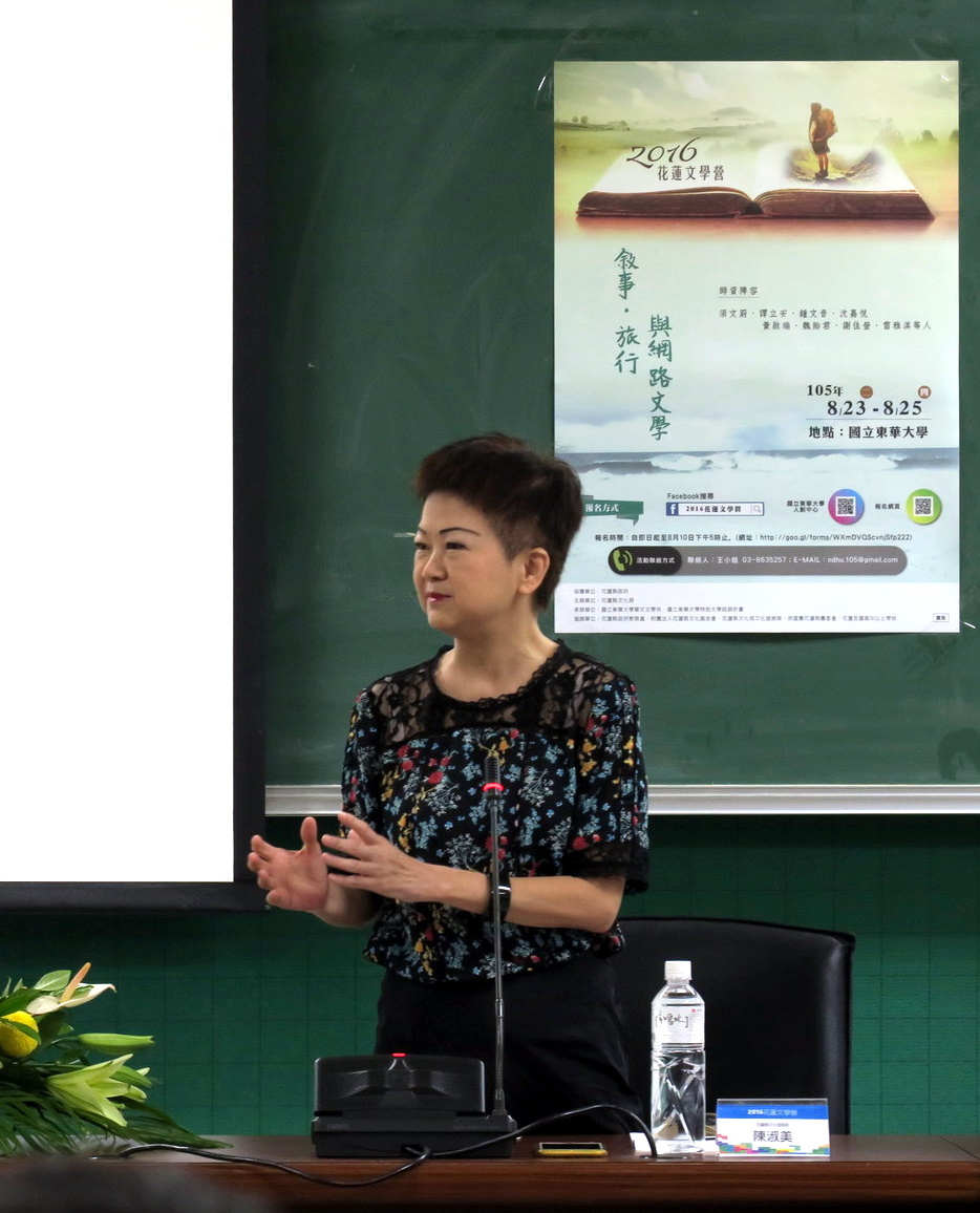花蓮縣文化局陳淑美局長致詞