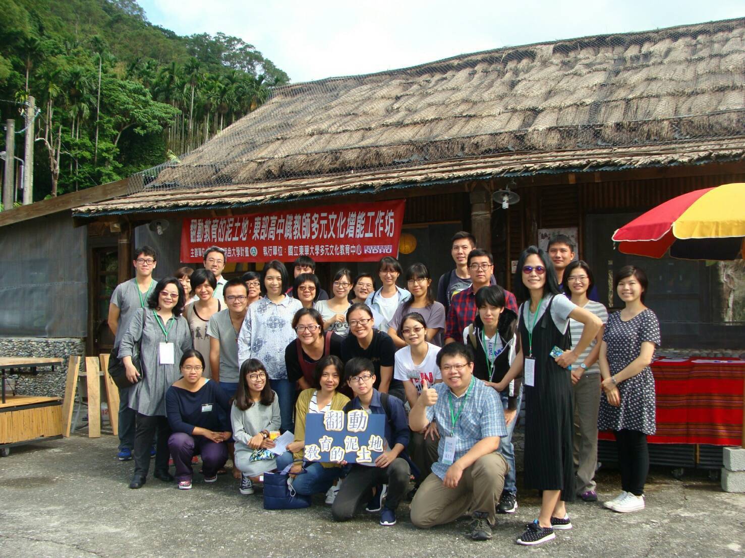 吉拉卡樣 - O'ol假日廚房前，學員及講師大合照