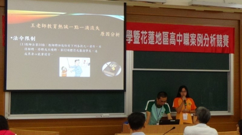 高中組比賽情形