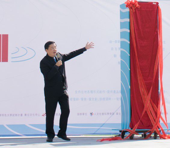 趙校長親臨揭牌