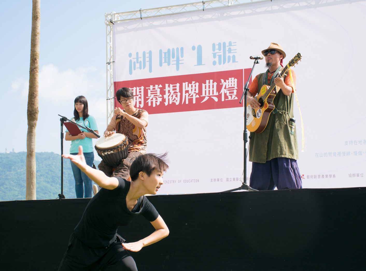 現場表演活動