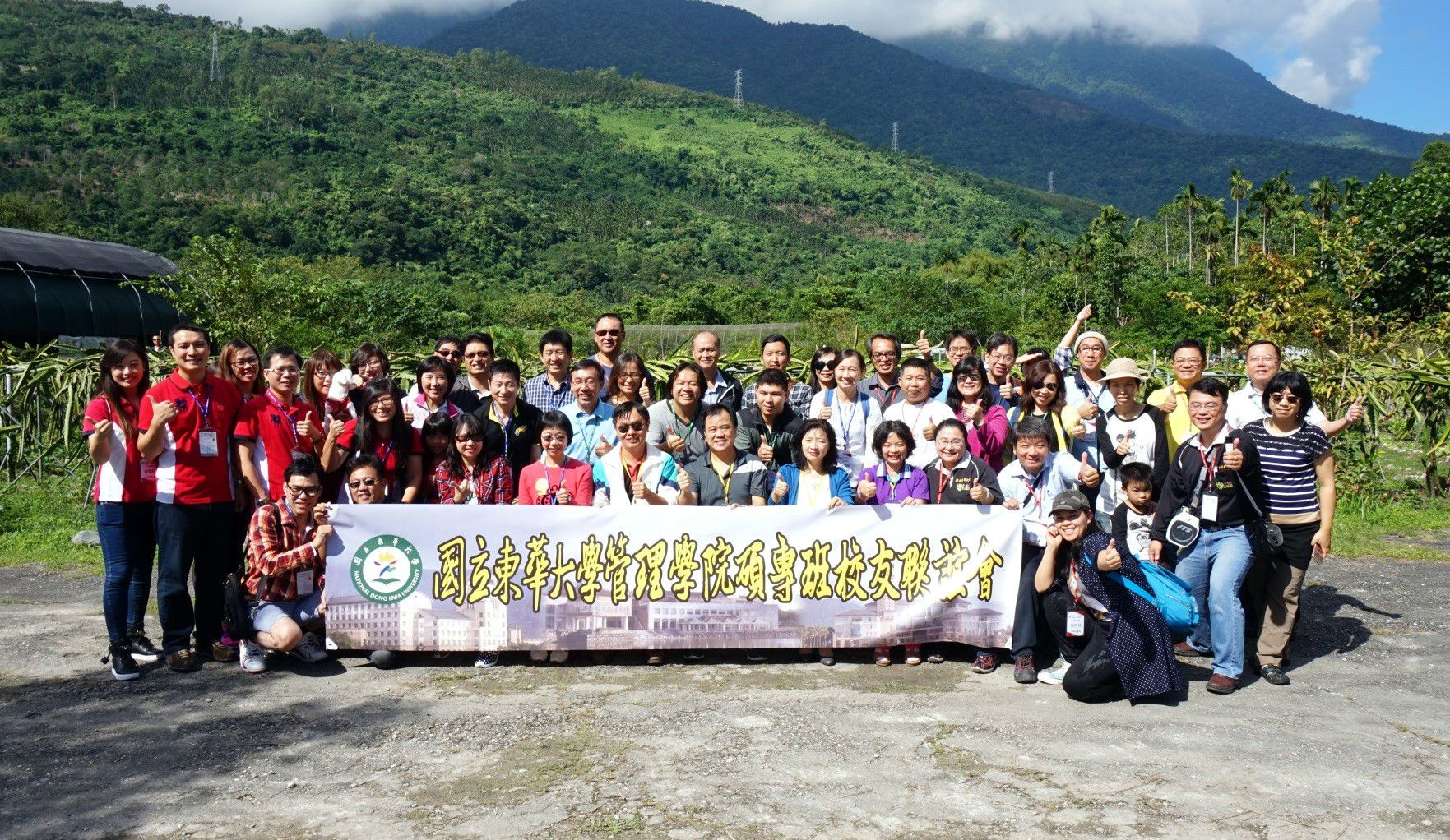 105學年度國立東華大學管理學院碩專班校友聯誼會 - 師生合影