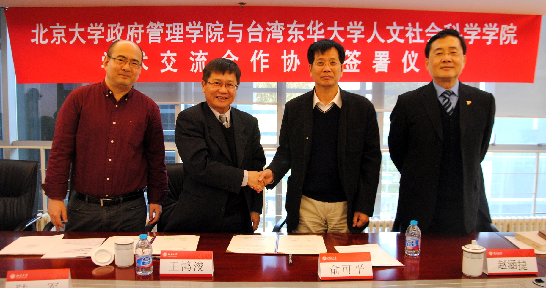 人文社會科學學院與北京大學政府管理學院簽約儀式