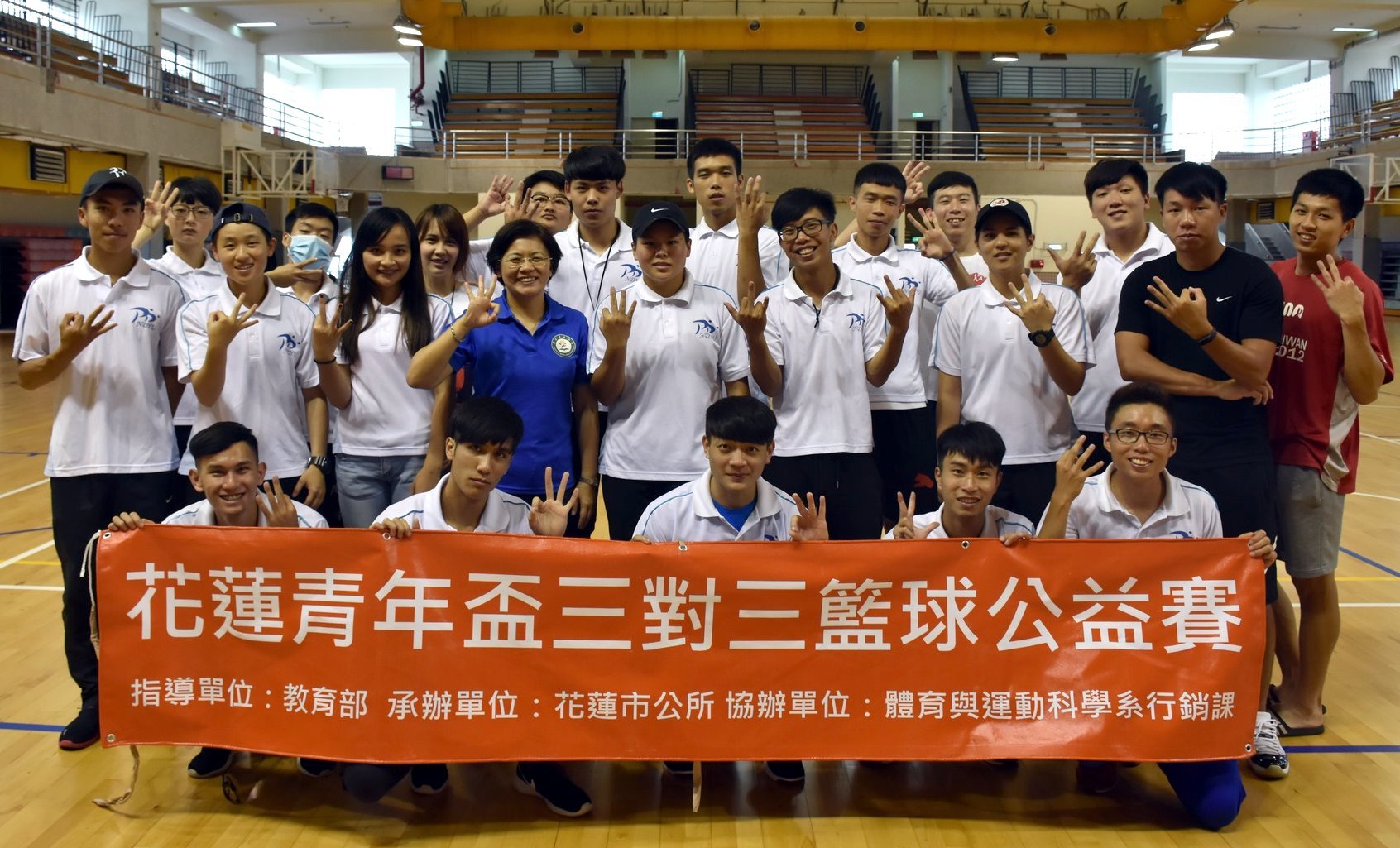 公益賽主辦東華體育與運動科學系三年級師生工作團隊