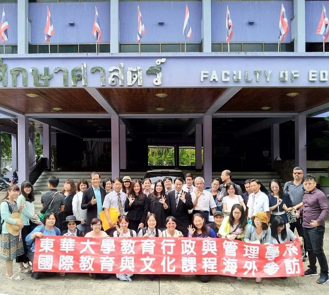 花師教育學院泰國參訪團於農業大學教育學院前合影