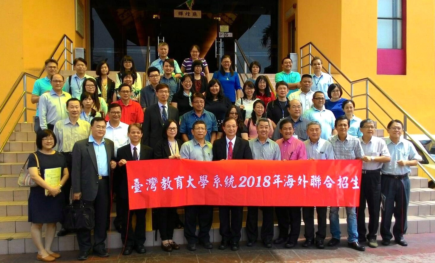 臺灣教育大學系統代表團前往馬來西亞招生