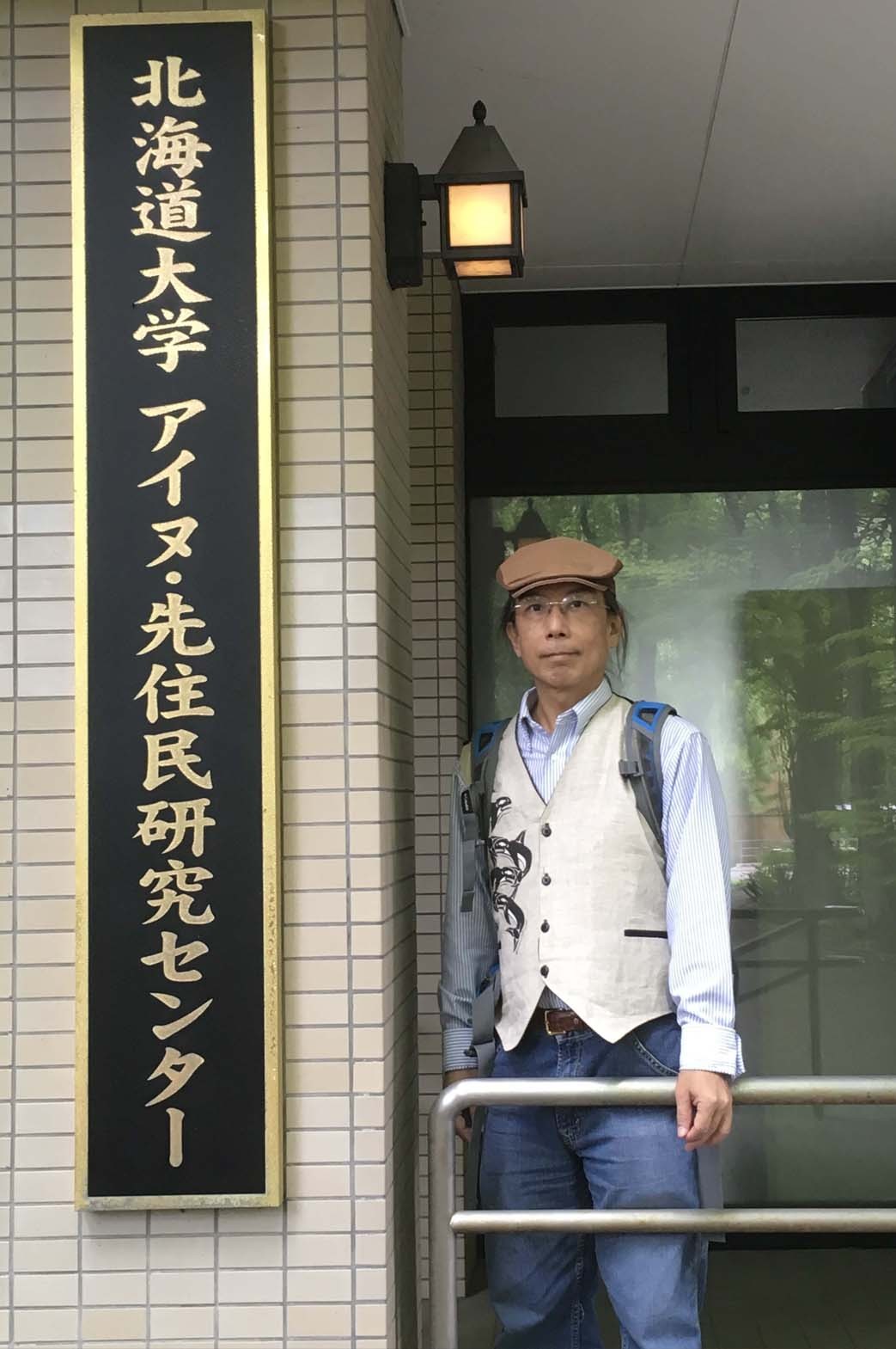 紀駿傑教授2017年赴北海道大學交流訪問