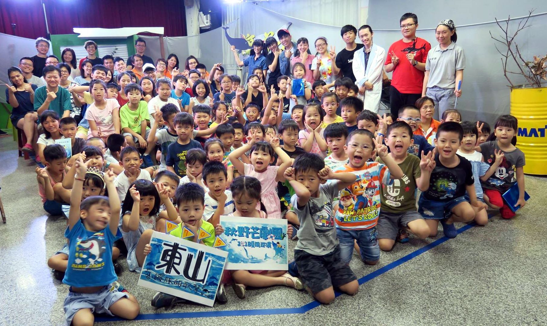 東山國小孩童與演員合照