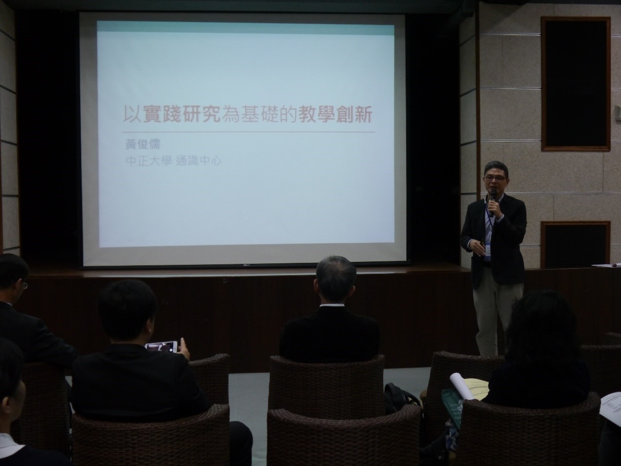 國立中正大學通識教育中心黃俊儒教授演講