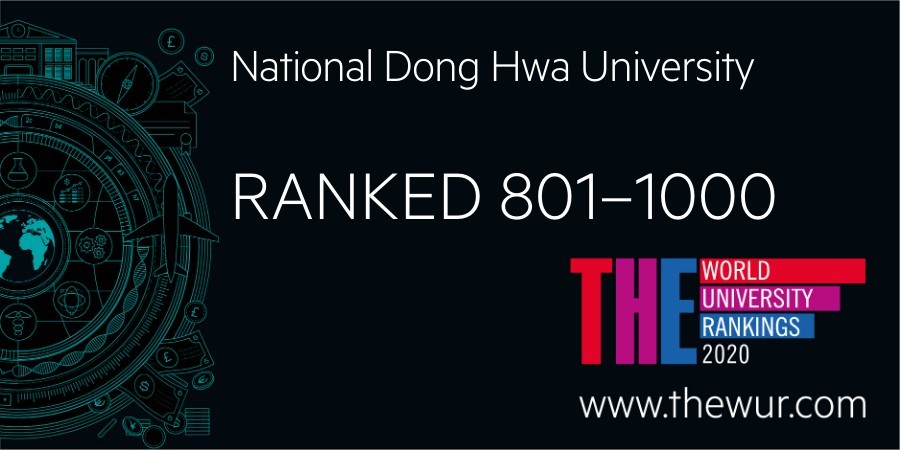 東華大學世界大學排名第801-1000名區間
