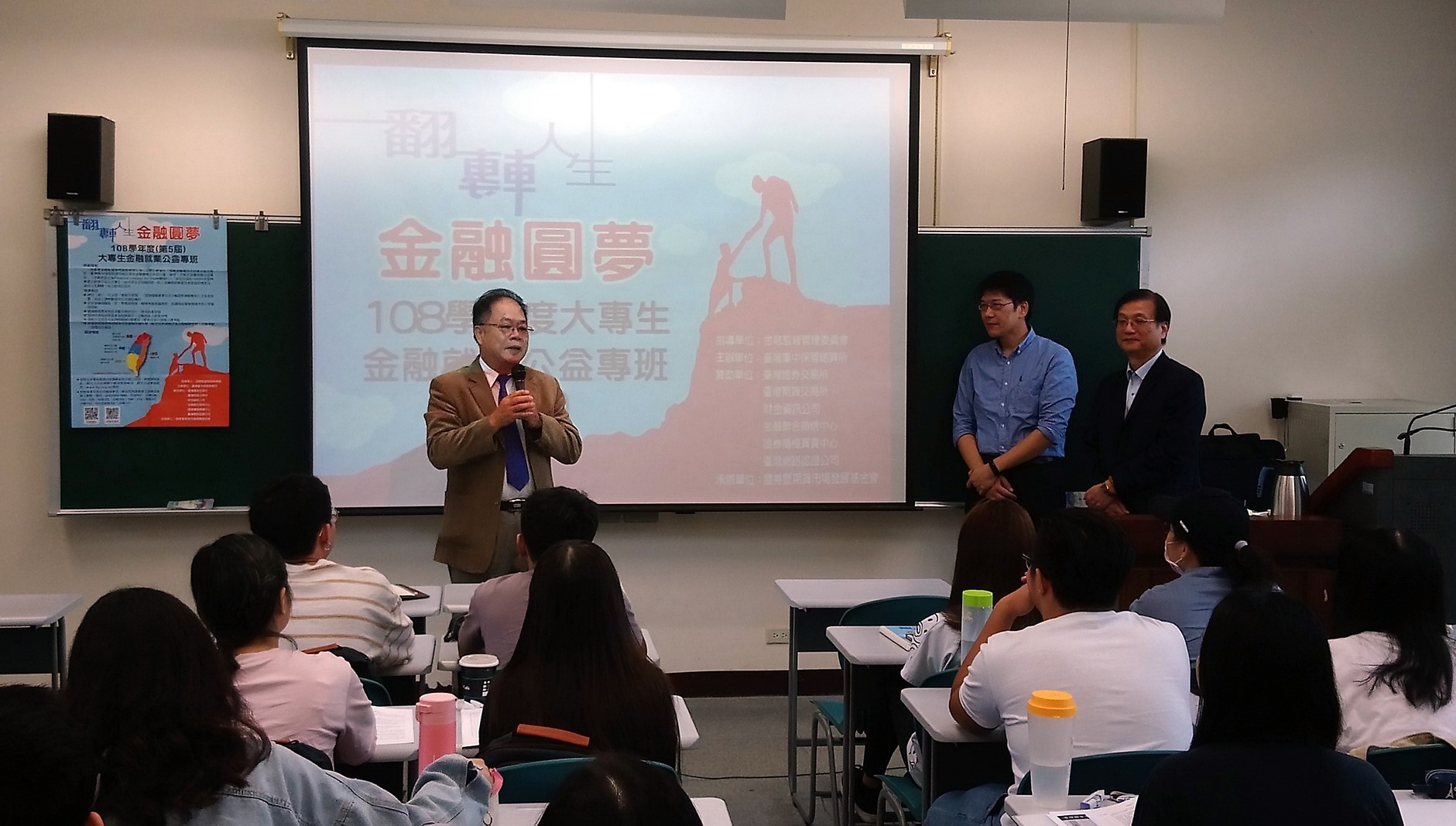 東華大學主任秘書古智雄博士致詞勉勵受訓同學