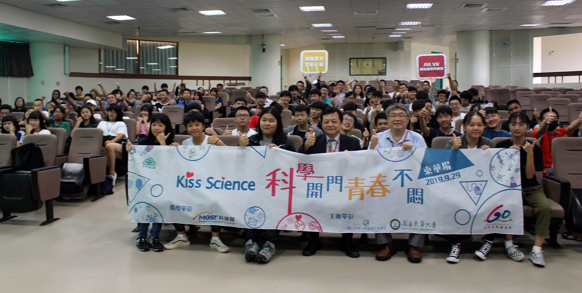 東華大學辦理科技部「Kiss Science-科學開門，青春不悶」參加同學大合照
