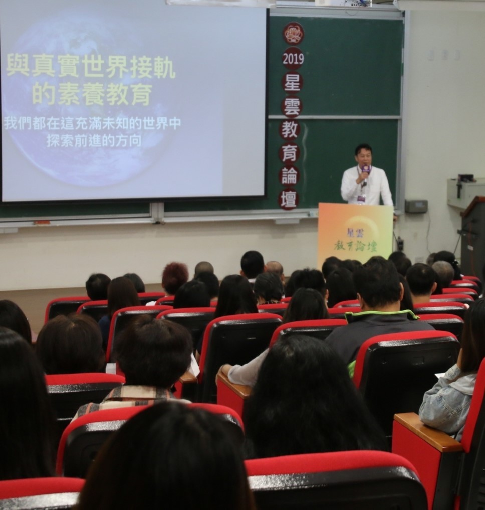 黃國珍先生分享 「與真實世界接軌的素養教育」主題