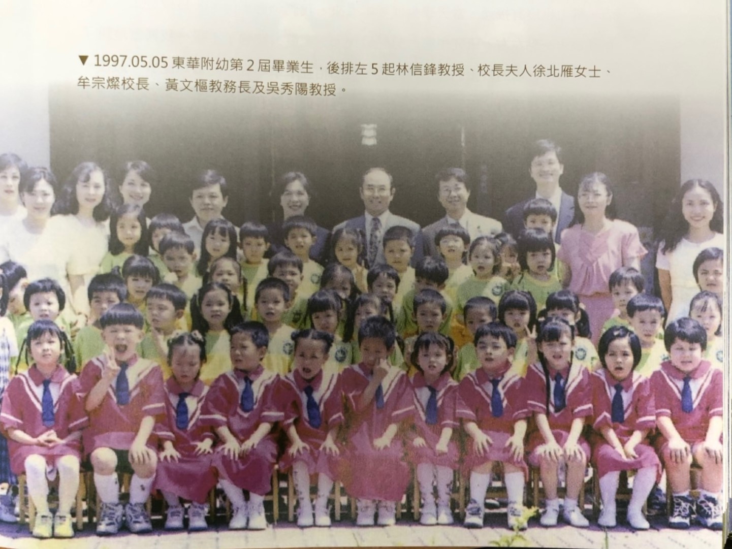 1997年東華附幼第二屆畢業生合照，（右一）尹濟明現為東華華語生