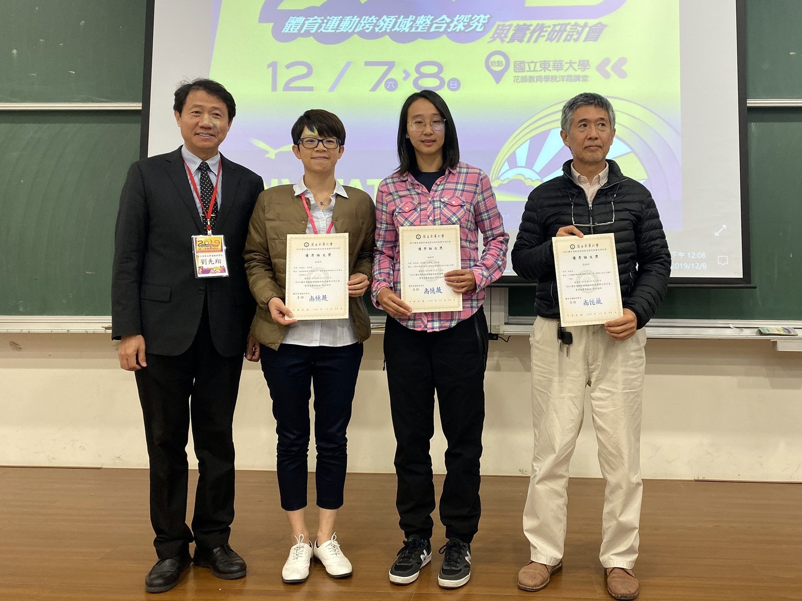 清華大學劉先翔教授頒發口頭發表最佳論文獎