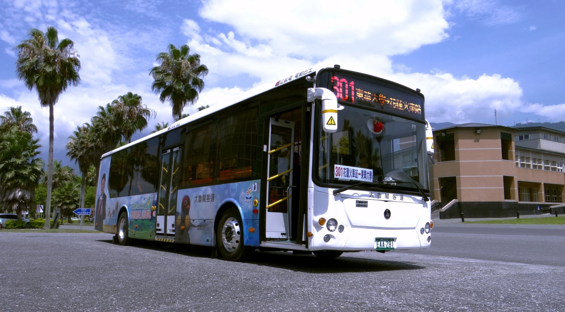 太魯閣客運【301電動巴士】花蓮火車站<->東華大學路線正式通車