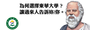 NDHU Logo